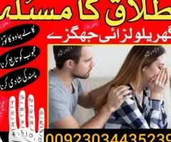 mother-in-law and daughter-in-law's issue